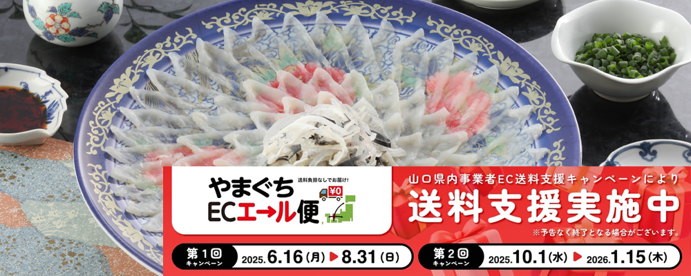 おかむらネットショップ