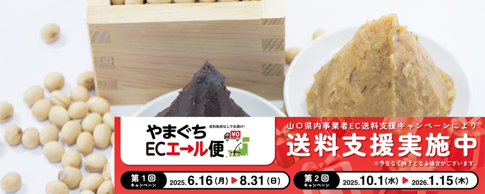 おかむらネットショップ